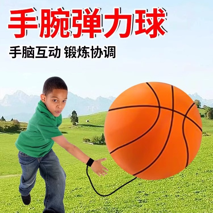 手腕弹力球带绳甩甩球儿童手抛回力球锻炼反应力老人解闷使用训练