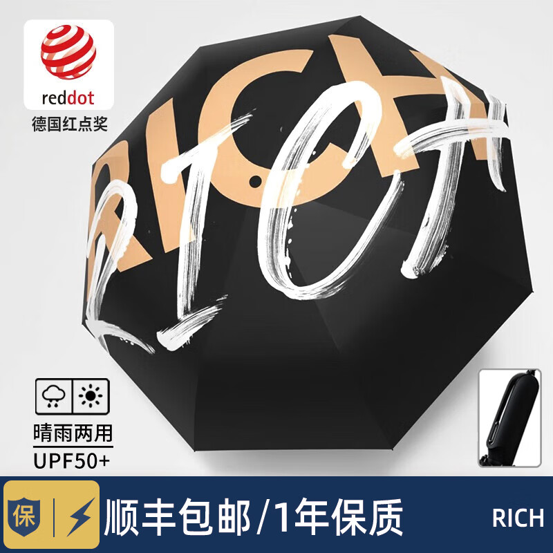 罗棠布妮伞雨伞全自动雨伞自动伞晴雨两用伞电动雨伞iAuto6新潮