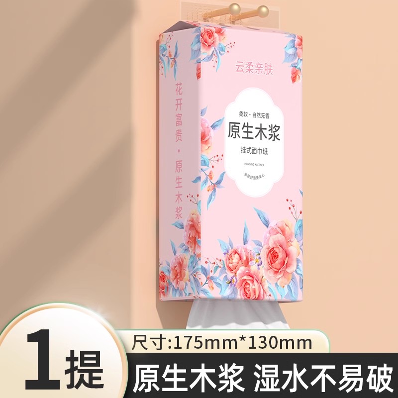 大提悬挂式抽纸巾家用实惠装餐巾纸擦手纸整箱批发宿舍厕纸