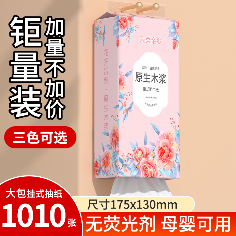大包悬挂式抽纸巾家用餐巾纸面巾纸擦手纸实惠装宿舍柔软纸巾家用