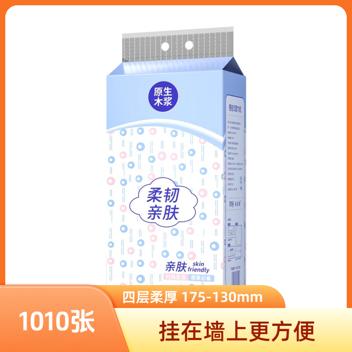 大包悬挂式抽纸巾家用餐巾纸面巾纸实惠装整箱批发宿舍擦手纸