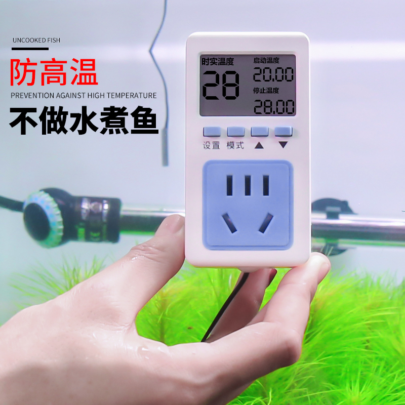 普彩鱼缸水族箱温控插座开关温度控制器电子控温器水草插座定时器