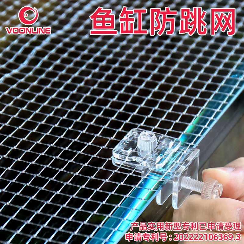 沃韦朗鱼缸隐形防跳网海缸防逃盖网盖板加密固定雷龙防跳缸挡板