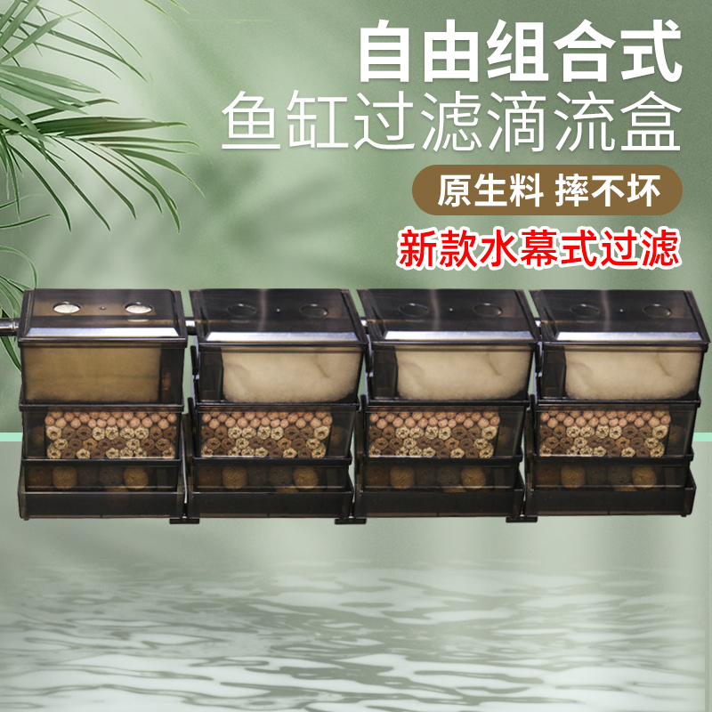 沃韦朗滴流盒鱼缸上滤盒净水过滤器外挂式三合一上置循环系统过滤
