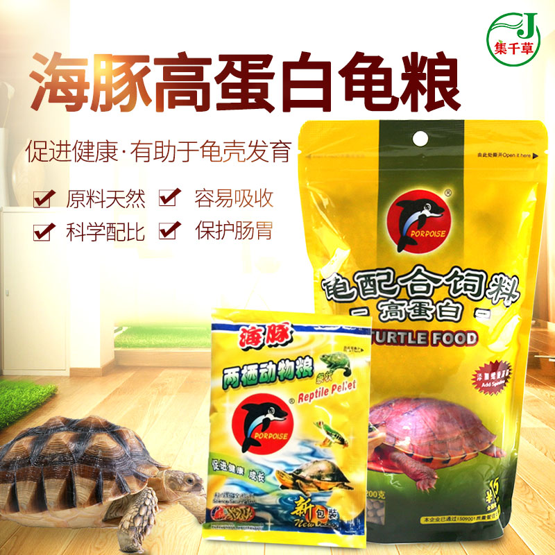 海豚龟粮乌龟饲料巴西龟草龟专用食粮小幼龟高钙条状发色袋装颗粒