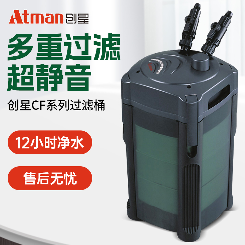 创星过滤桶CF600水草鱼缸atman外置筒CF1200配件CF800缸外过滤器