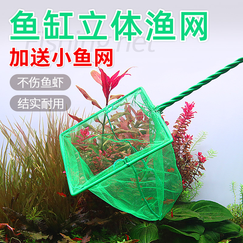 鱼缸小鱼网鱼捞网鱼网兜手抄鱼网金鱼观赏鱼伸缩渔捞鱼细眼大号