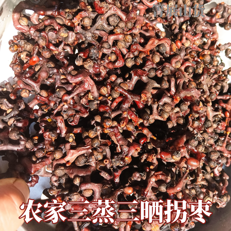 大别山现摘新鲜三蒸三晒野生拐枣万寿果金钩梨鸡爪梨枳椇子干拐枣
