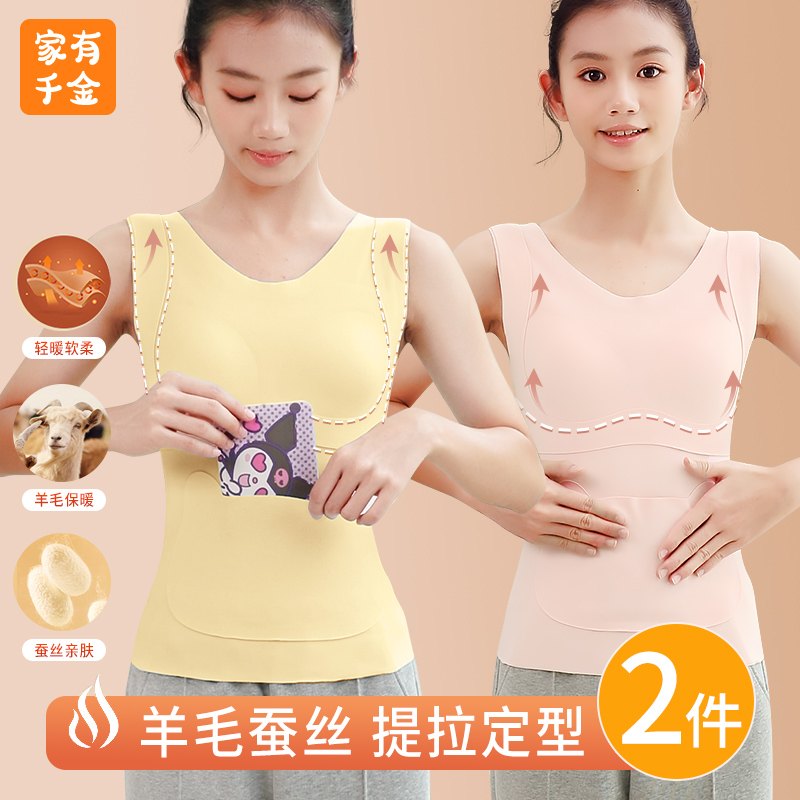 家有千金【买一送一】少女发育期带兜保暖背心女初高中学生校服神器
