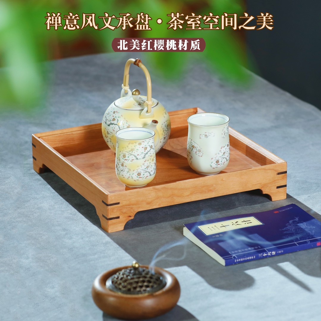 喆朴居红樱桃木实木托盘简约家用茶室置物茶杯茶壶壸门承盘