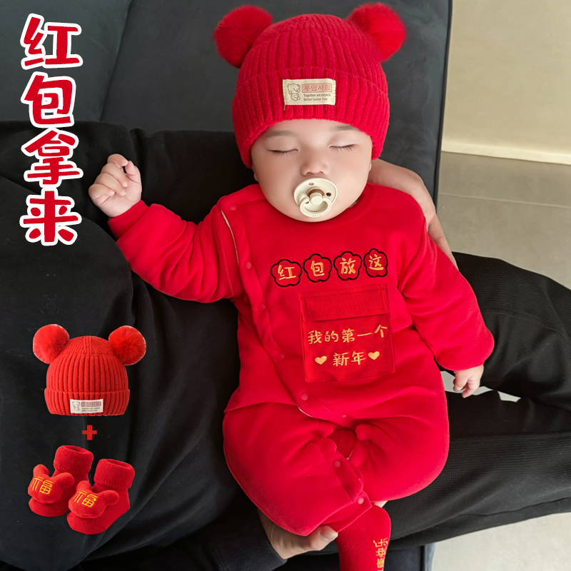 新生婴儿过年拜年服马蛇新年收红包拿来放这宝宝衣服连体衣冬季装