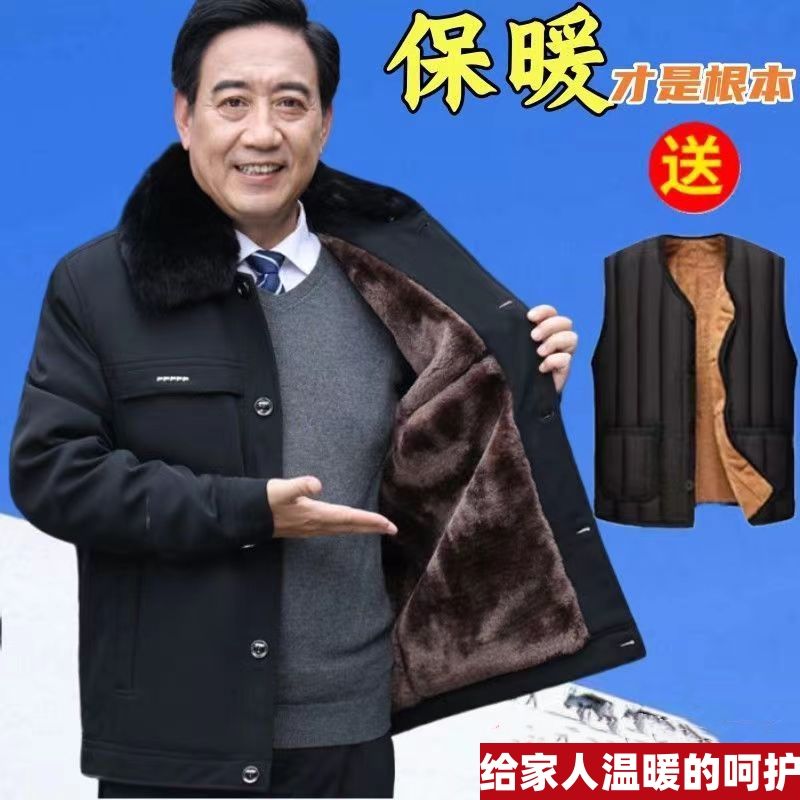 小阳优选中老年男外套加绒加厚冬季老年人保暖袄冬天穿的衣男装爸