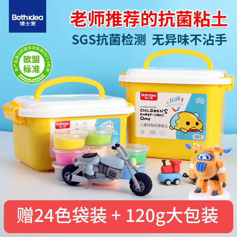 爱抗菌超轻粘土36色太空泥儿童安全橡皮泥彩泥幼儿园黏土套装
