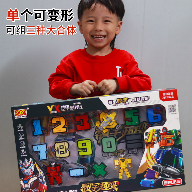 变形数字合体玩具机器人益智恐龙机甲变形汽车儿童男孩男童玩具