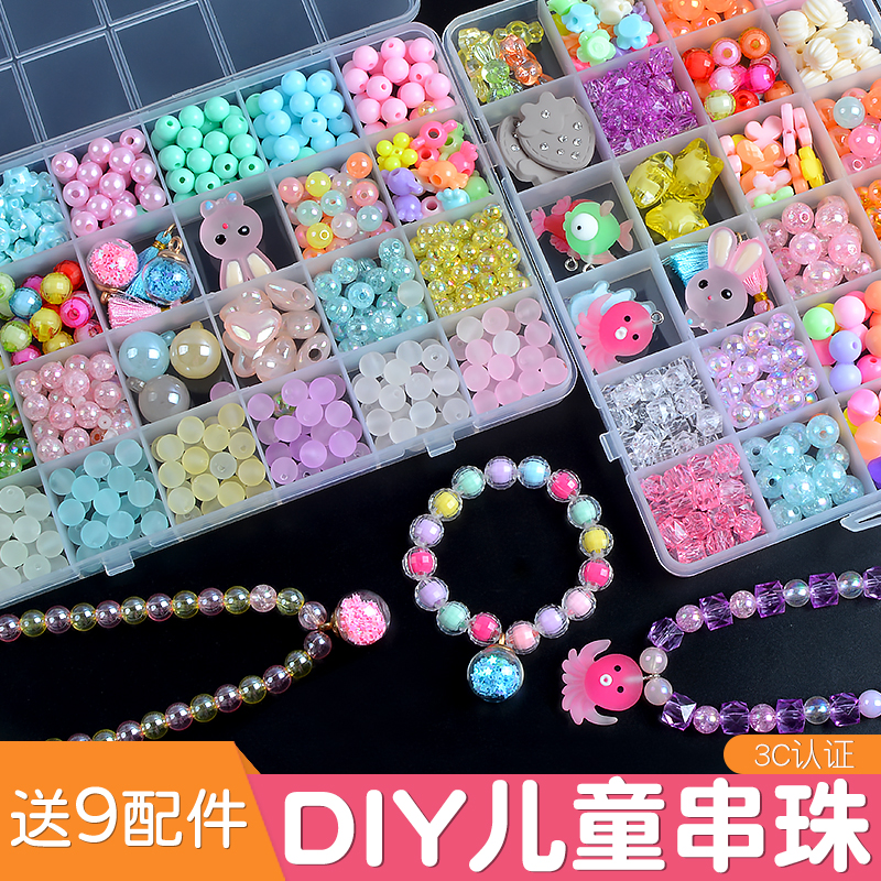 儿童串珠益智女孩手工diy制作材料包女童穿珠子手链项链饰品玩具