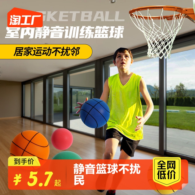 无声篮球儿童室内静音玩具幼儿园投篮训练弹力皮球拍拍球5号7号