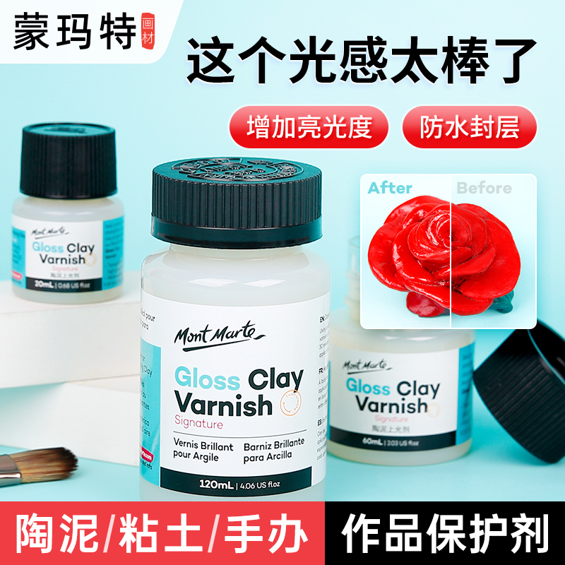粘土上光油陶泥亮光剂上光剂水性亮光油泥塑保护漆防水封层