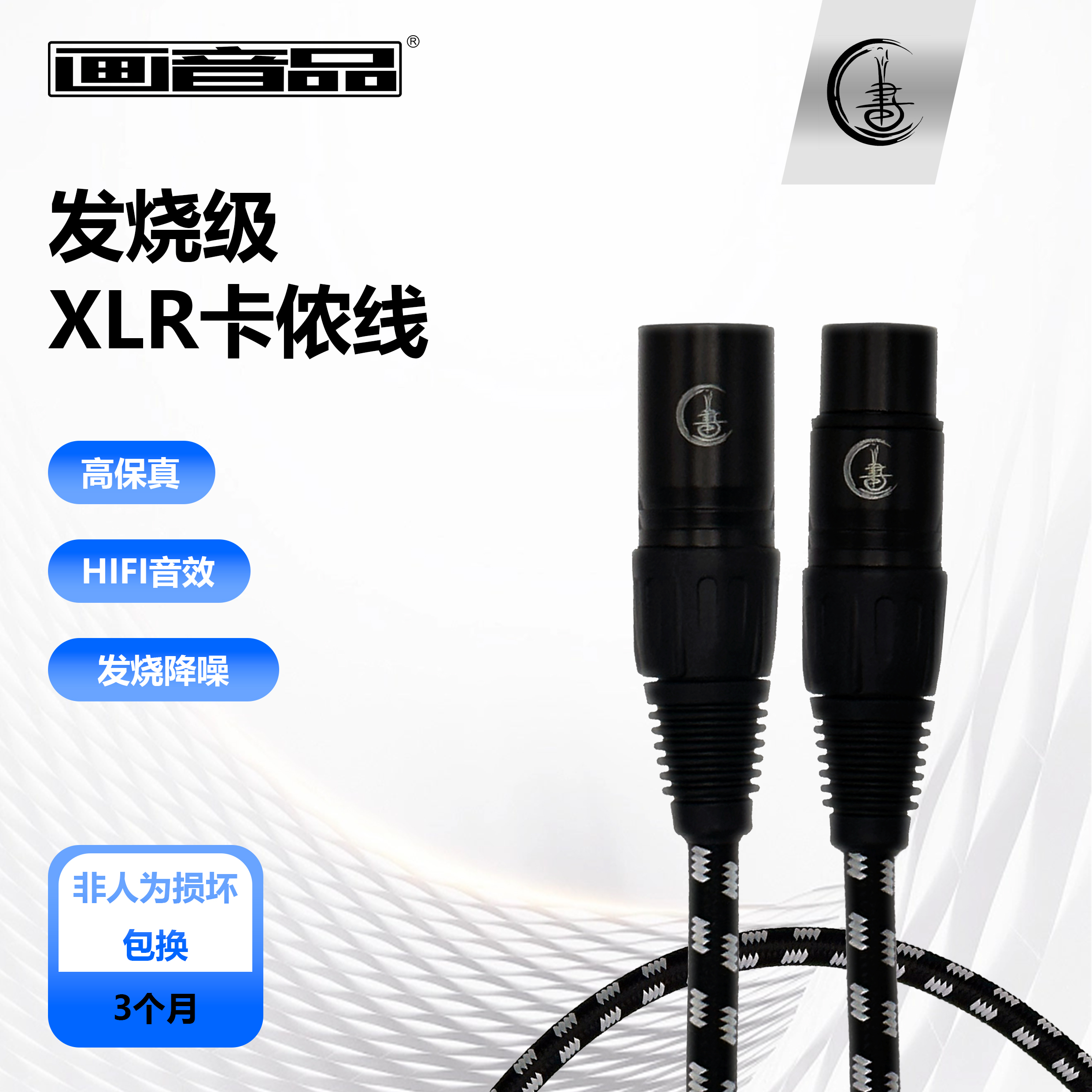 画音品卡侬线吉他连接线话筒连接线双卡侬线