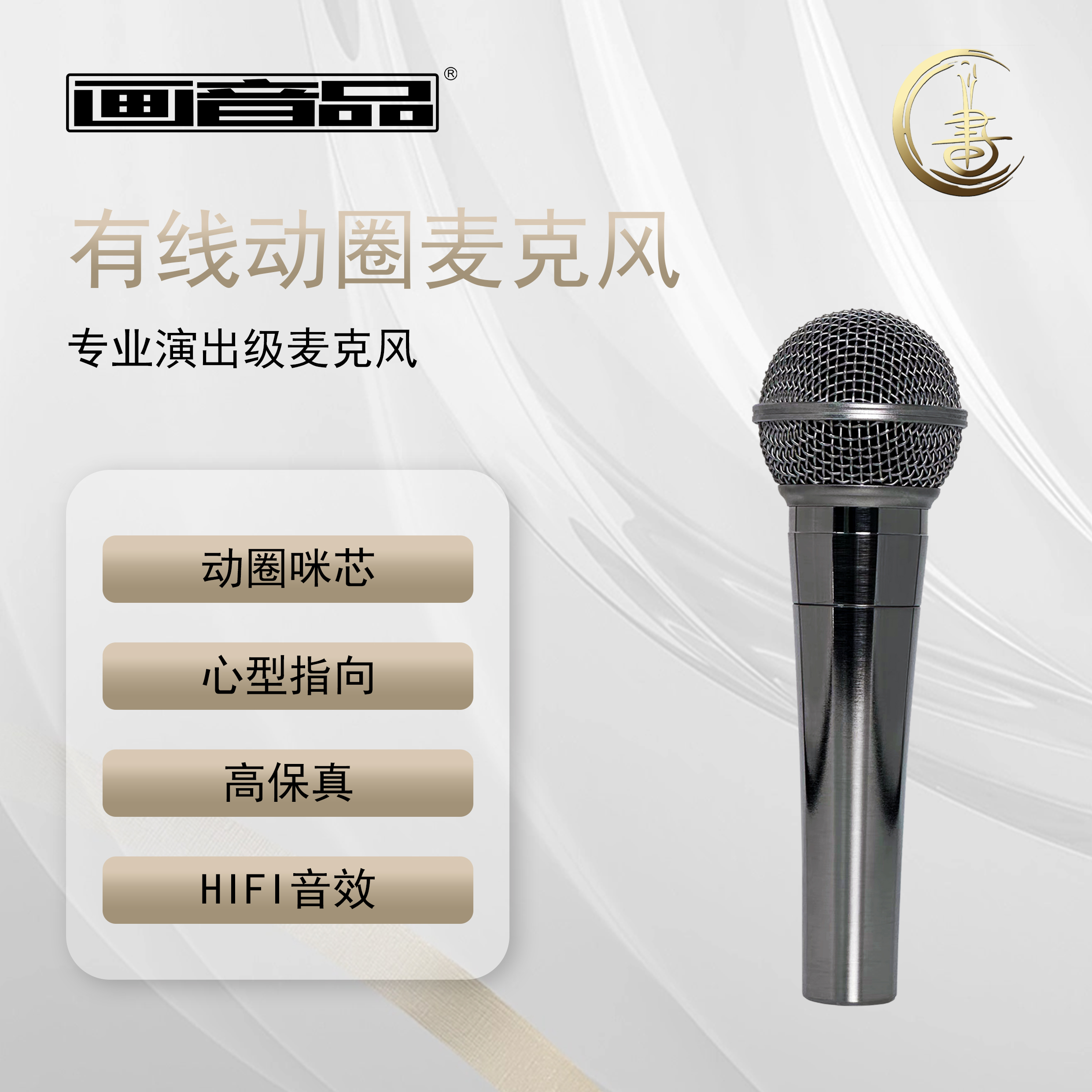 亮娃儿话筒动圈有线话筒麦克风K歌直播话筒