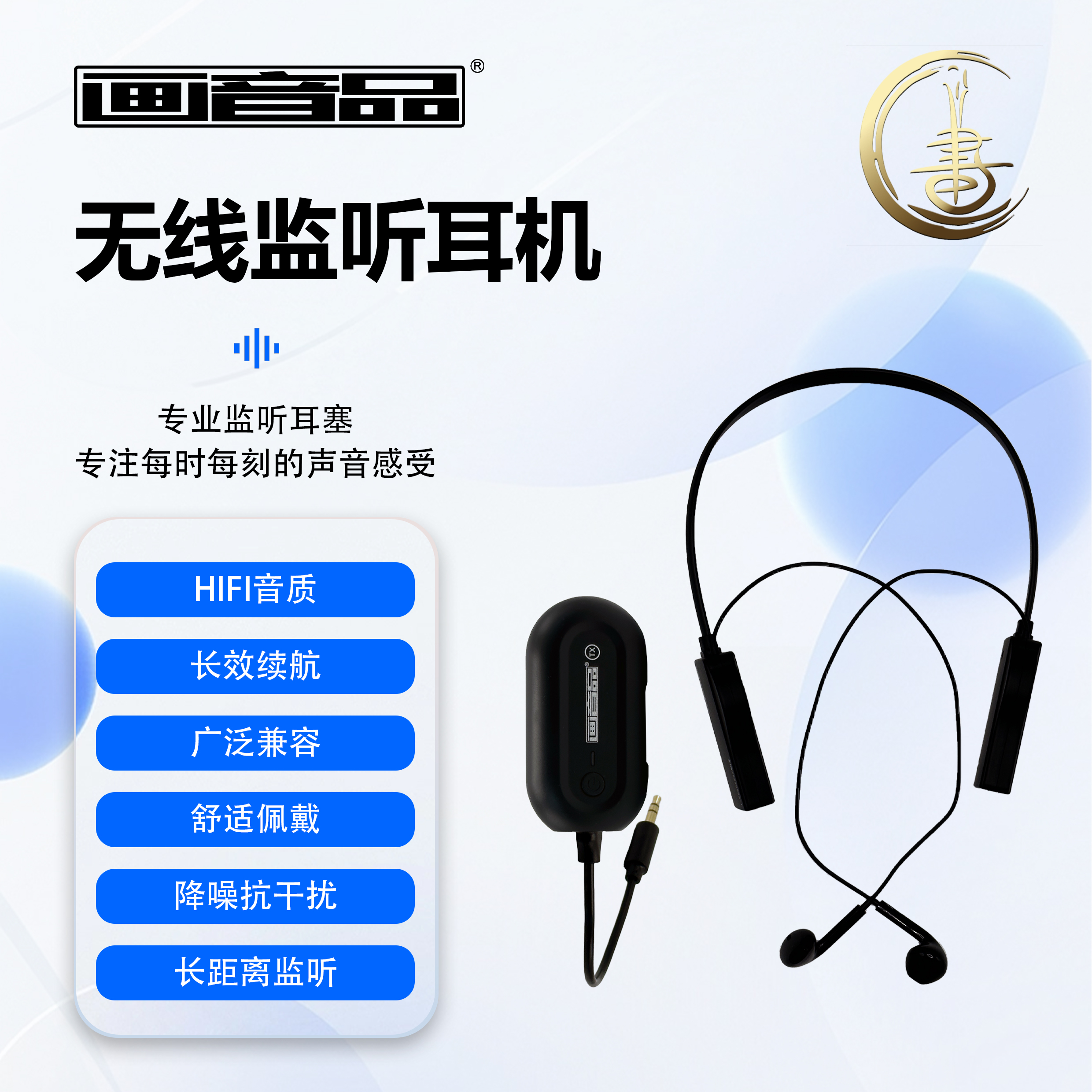 画音品无线耳机套装直播蓝牙耳机户外智能降噪双立体声音质挂脖