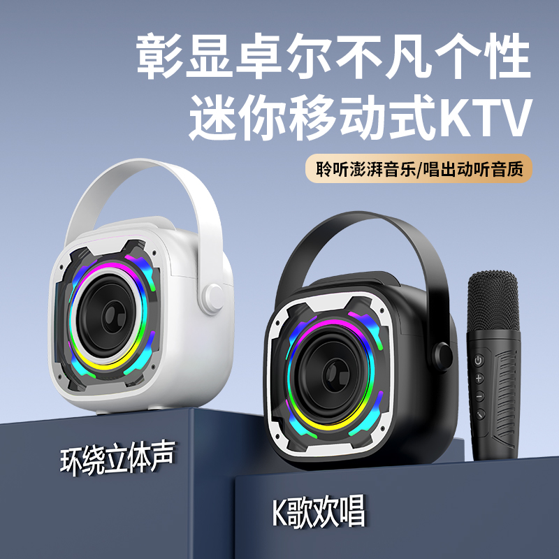 DSSTART炫酷K歌蓝牙音箱一体家庭KTV音箱RGB七彩灯低音炮音箱通用