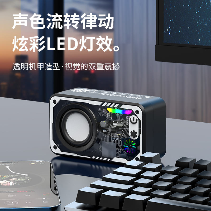 热卖V1机甲蓝牙小钢炮透明七彩灯网红音箱可充电蓝牙音响通用无线