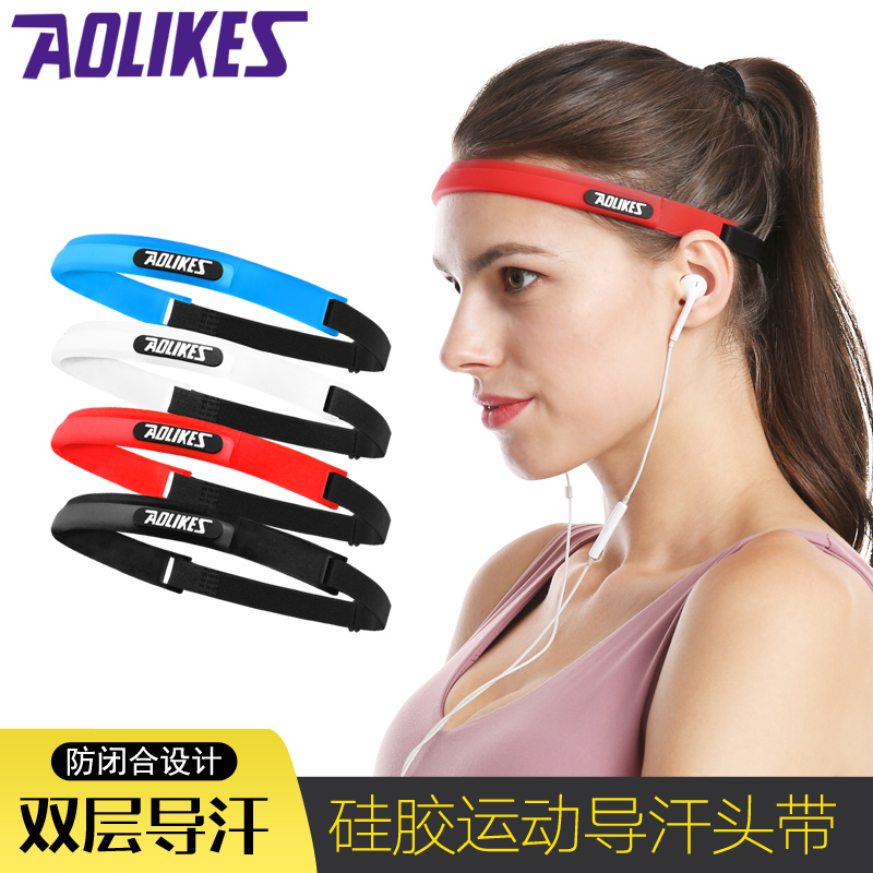 AOLIKES【达人专属】双层导汗带健身马拉松跑步高颜值头运动发带