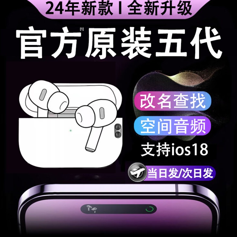 华强北五代蓝牙耳机高音质双耳降噪游戏音乐低延迟安卓苹果通用