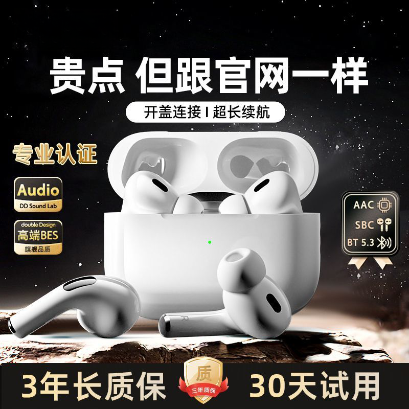 五代华强北高音质无线降噪蓝牙耳机三代四代五代pro2适用安卓苹果