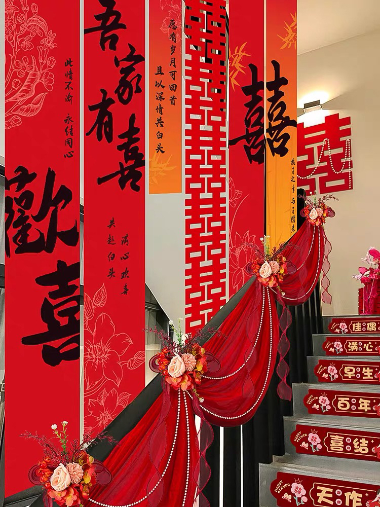 结婚楼梯婚礼婚房装饰婚庆用品栏杆楼梯扶手男女方拉花布置套装