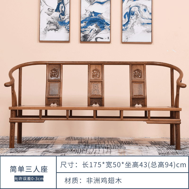 实木家具鸡翅木仿古客厅中式整装小户型组合红木三人座沙发