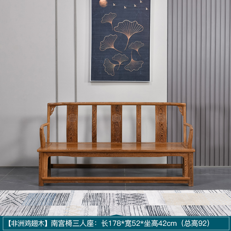 红木家具鸡翅木三人座牙板南宫椅小户型沙发椅新中式仿古靠背椅子