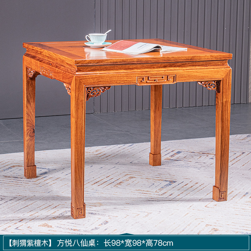 红木家具刺猬紫檀实木餐桌椅花梨木八仙桌新中式正方形饭桌