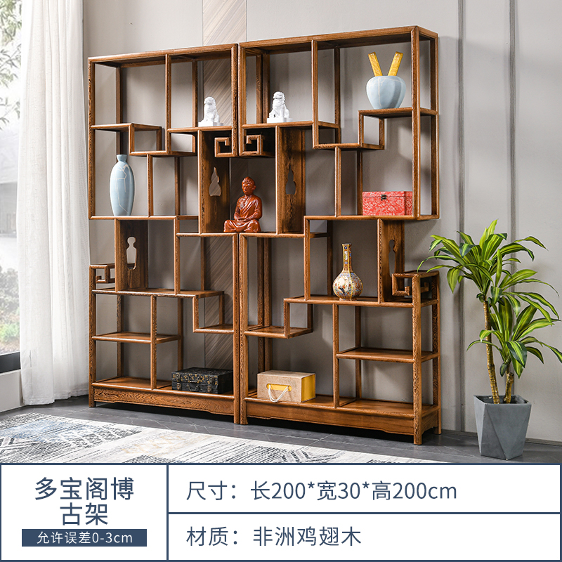 红木家具鸡翅木博古架现代简约实木多宝格中式仿古展示架