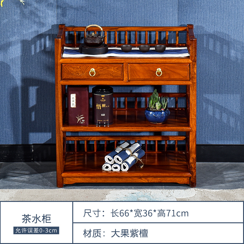 仙铭源红木家具刺猬紫檀花梨木茶水柜新中式餐边柜实木客厅置物