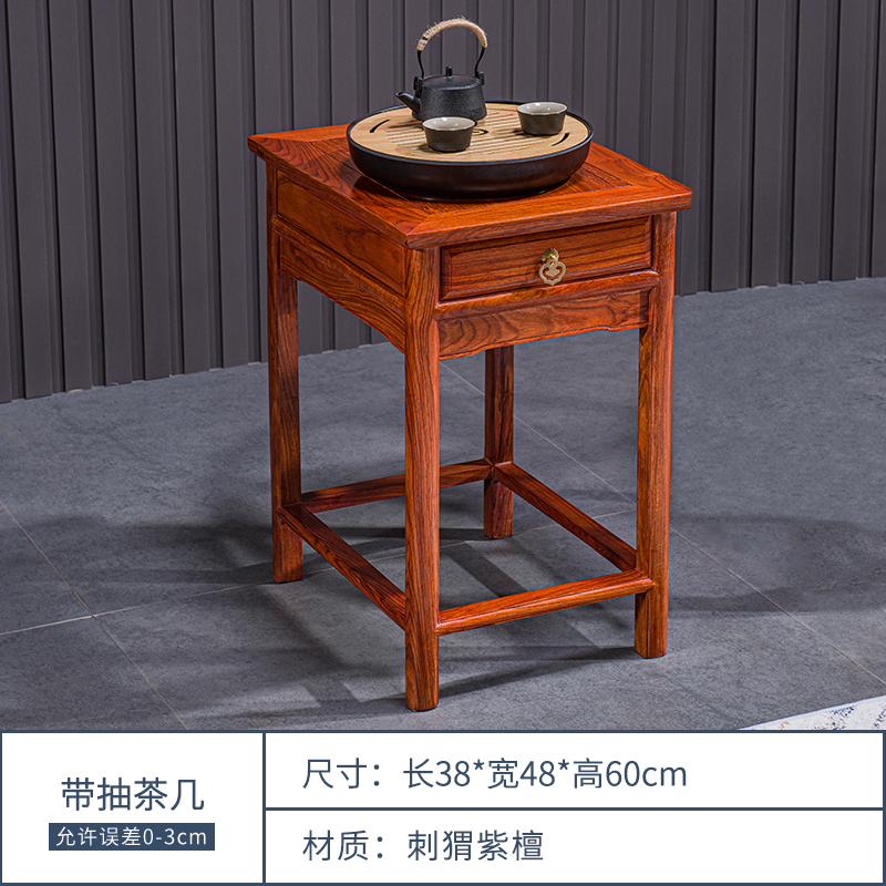 红木家具实木花梨木小茶几新中式刺猬紫檀茶桌边几茶台几