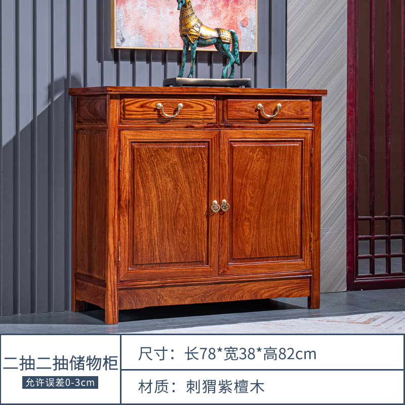 红木餐边柜花梨木茶水柜实木新中式玄关柜斗柜刺猬紫檀储物柜家具