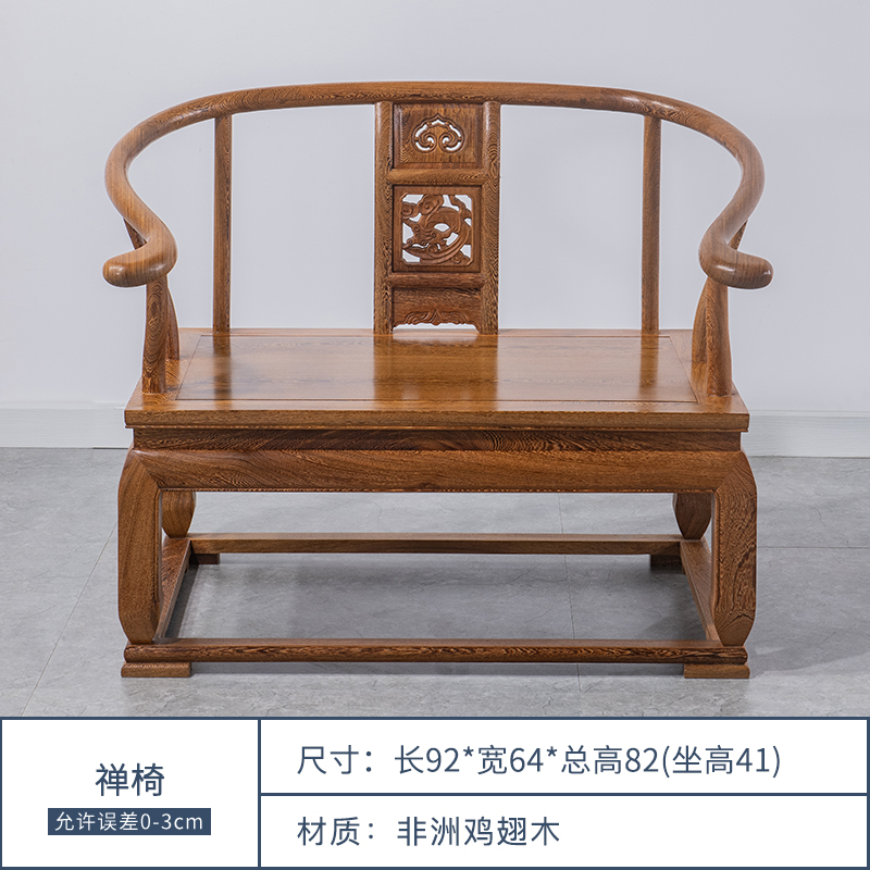 红木家具鸡翅木禅椅实木太师椅打坐椅中式仿古靠背椅圈椅冥想椅子