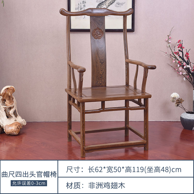 仙铭源红木家具鸡翅木新中式官帽椅椅子茶椅餐椅家用