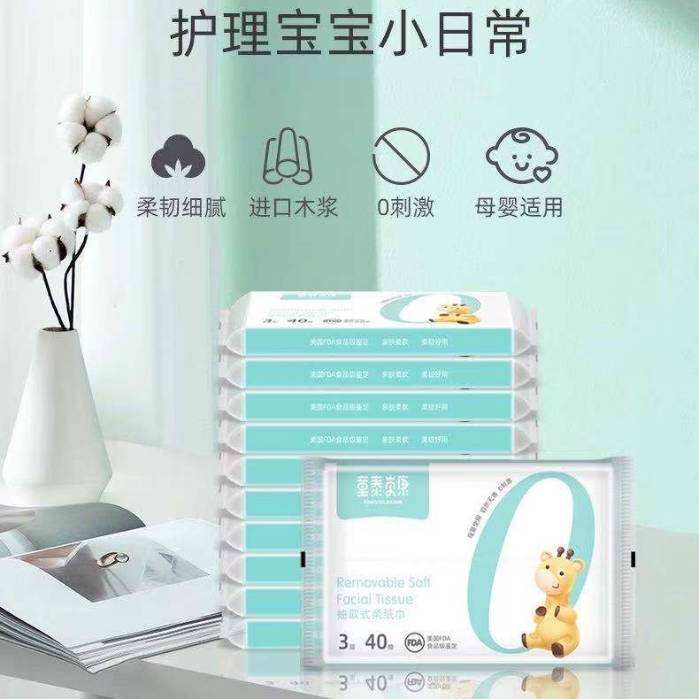 童泰贝康柔纸巾婴儿专用保湿新生儿云柔巾宝宝原生绵柔纸巾bz2004