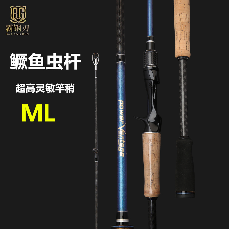 鳜鱼竿虫竿ML超快调