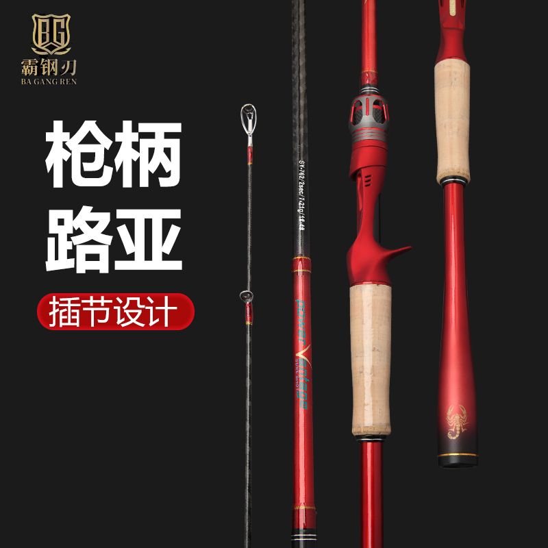 路亚竿碳把四轴布硬度M