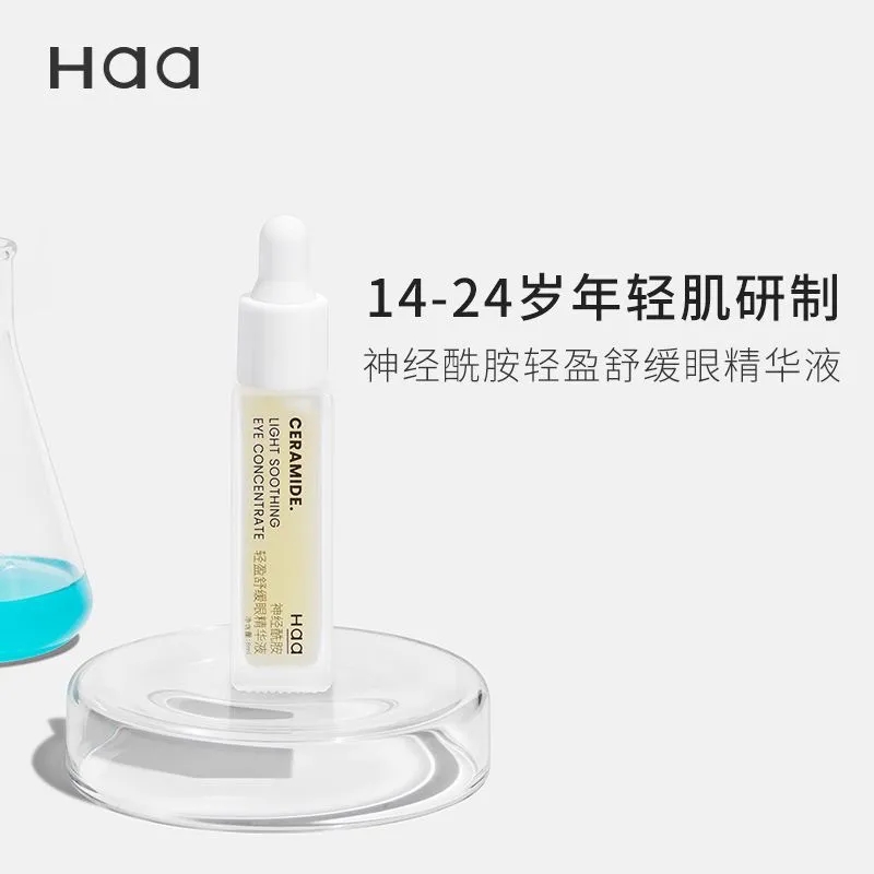 haa神经酰胺舒缓眼精华依克多因咖啡因保湿滋润减少熬夜泡泡眼