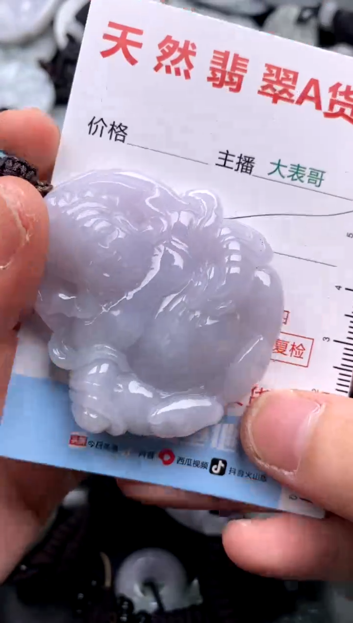 【闪购商品】翡翠吊坠(不含链)未镶嵌1