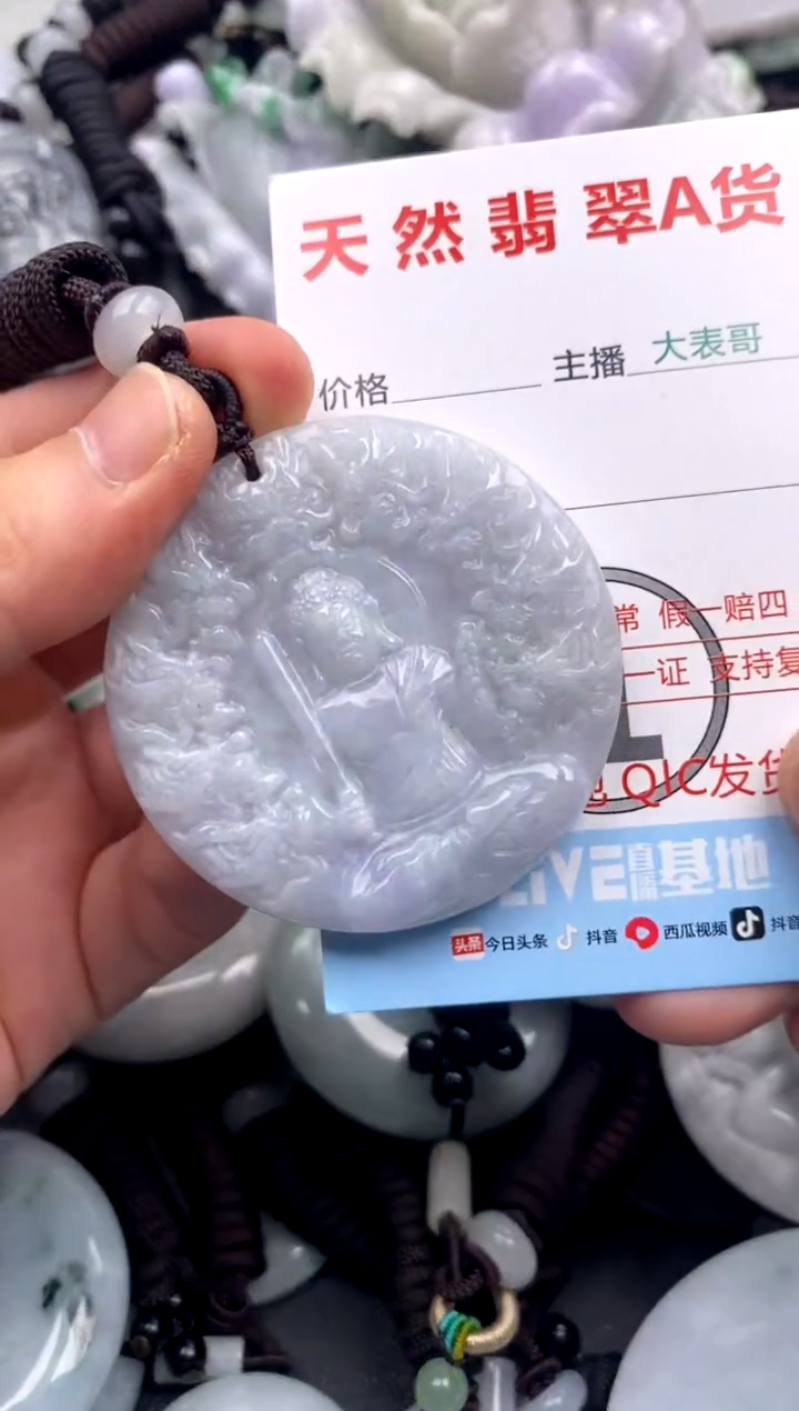 【闪购商品】翡翠吊坠(不含链)未镶嵌1