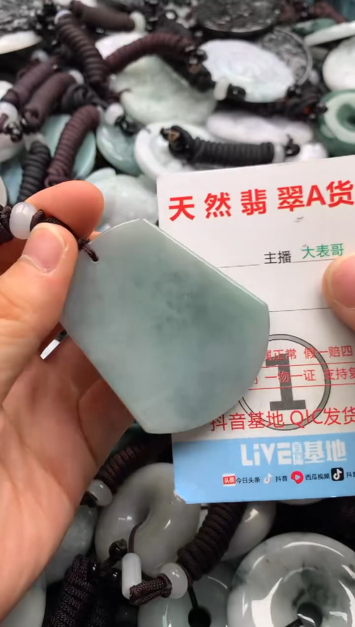 【闪购商品】翡翠吊坠(不含链)未镶嵌1