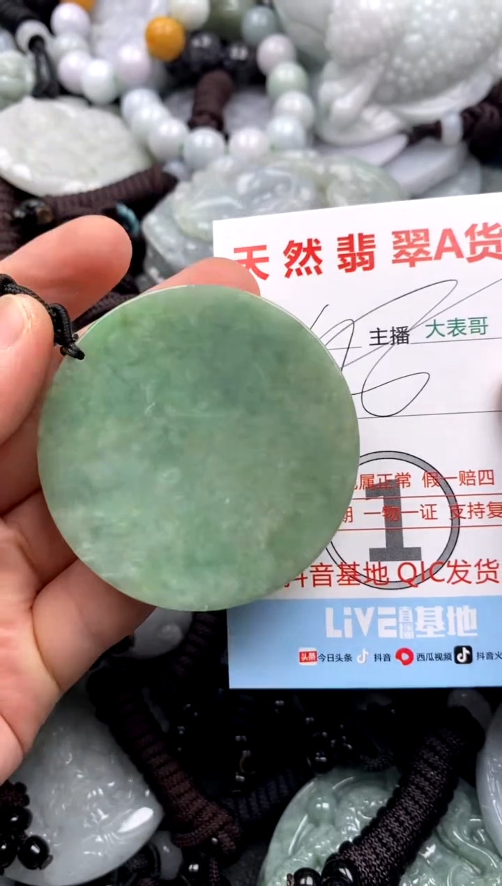 【闪购商品】翡翠吊坠(不含链)未镶嵌1