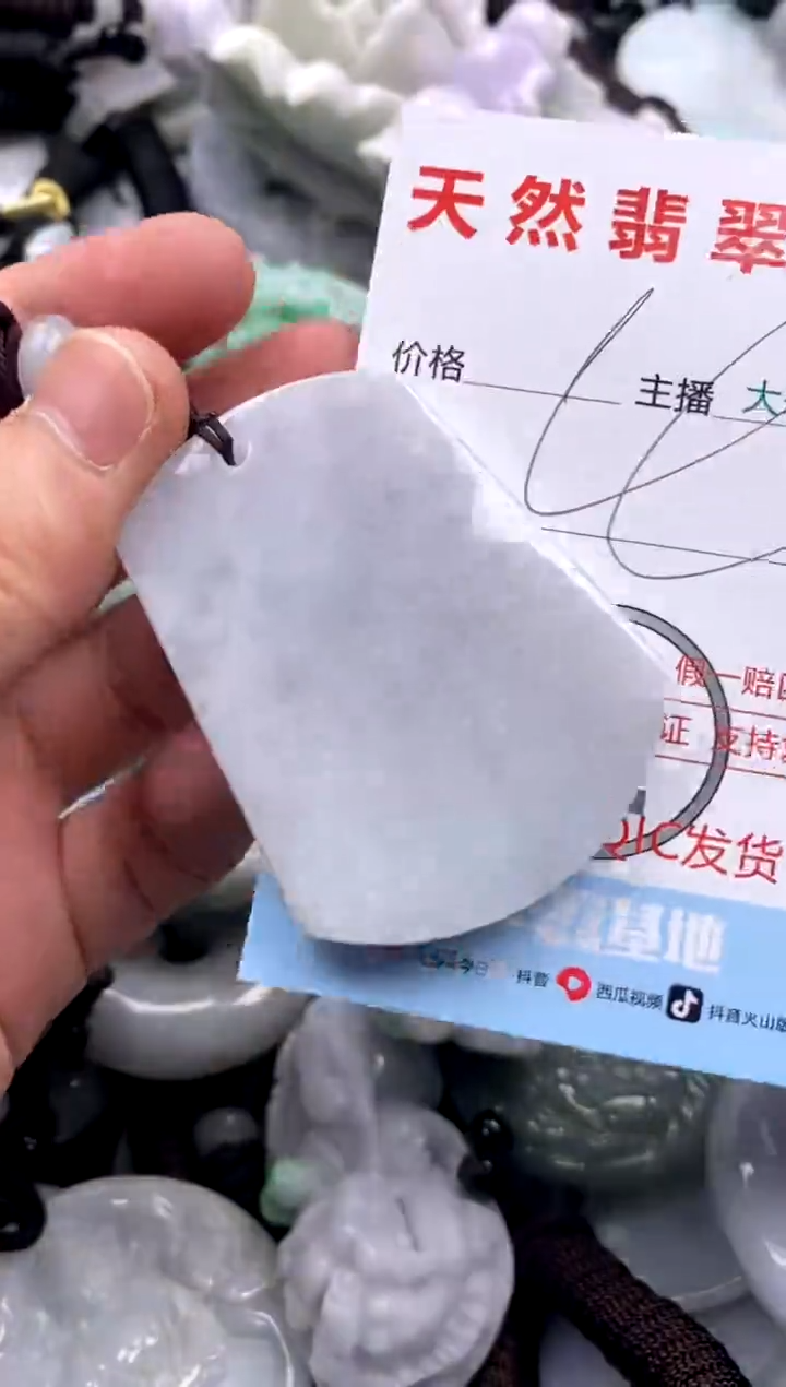 【闪购商品】翡翠吊坠(不含链)未镶嵌1