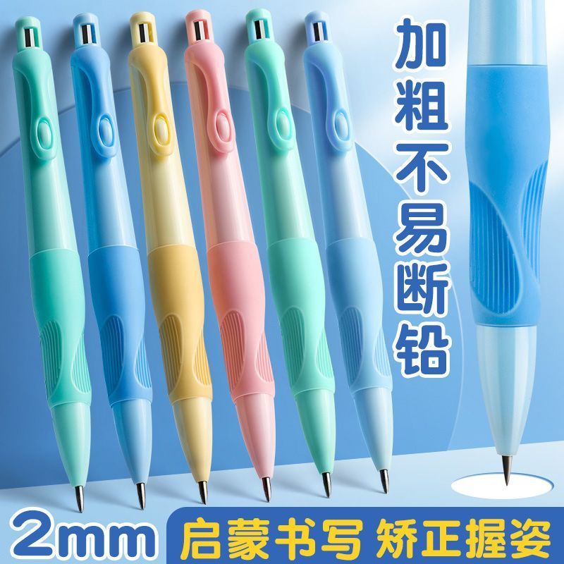 海豚正姿考试儿童2B铅笔小学生书写自动铅笔20加粗新款矫正握姿