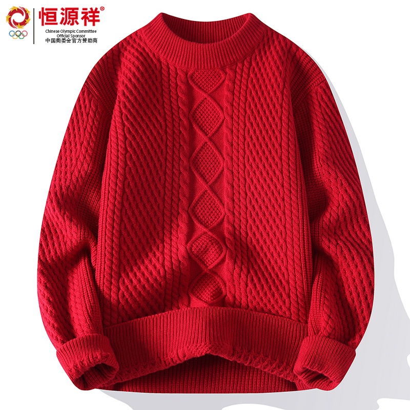 恒源祥集团毛衣男士秋冬季潮流休闲纯色打底针织衫红色圆领加厚羊